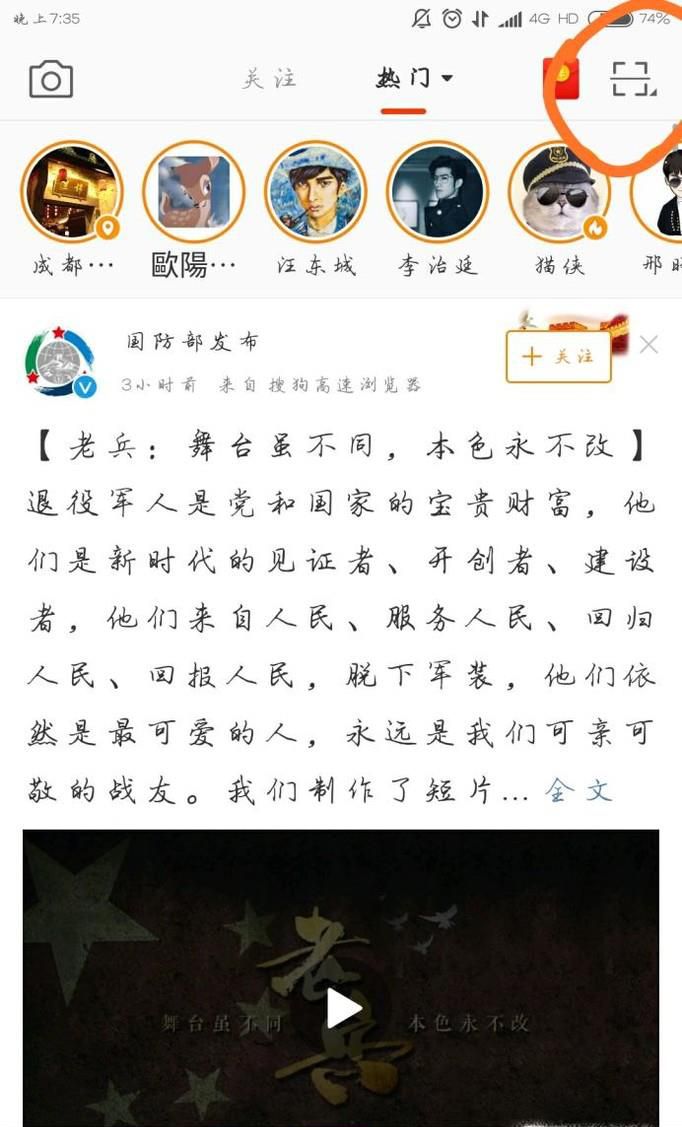 新浪微博二维码在哪里找