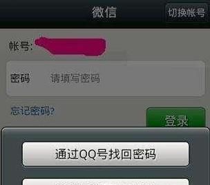 微信如何提高安全性和提高限额