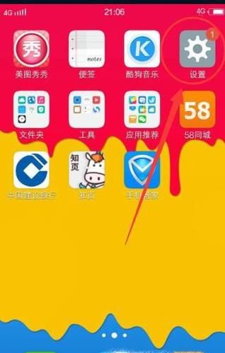 为什么上网不走流量而走话费呢？如何设置？