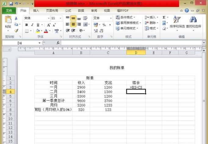 在excel中，公式的不自动计算，数据不变化