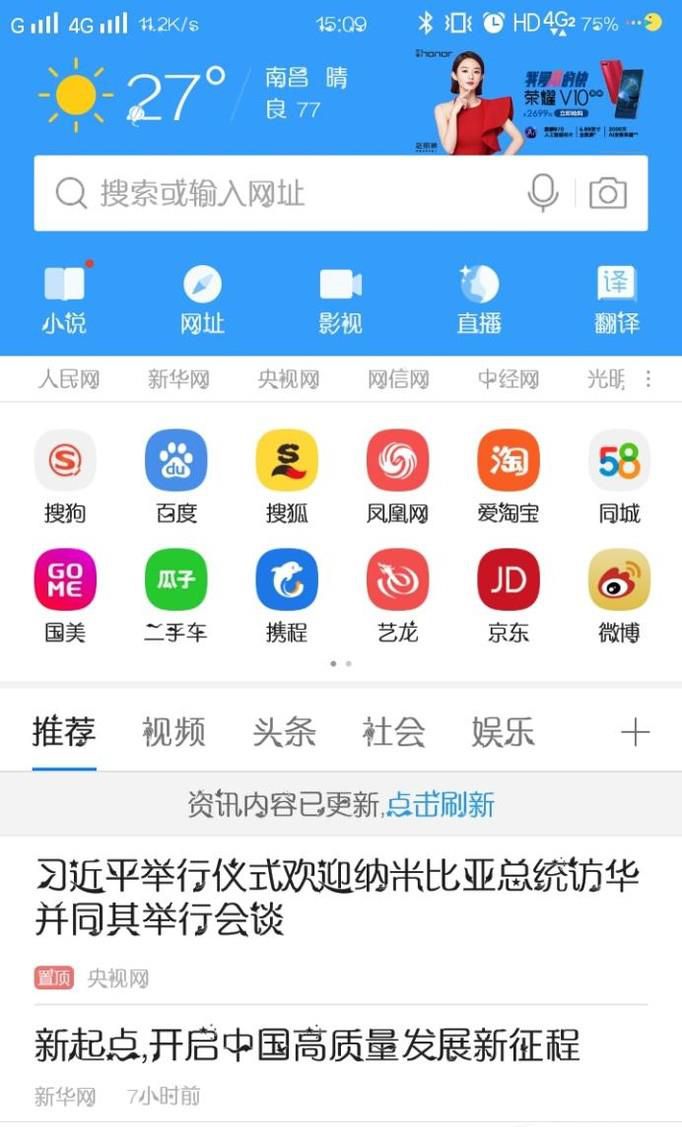 怎样关闭手机浏览器自动弹出的新闻提醒