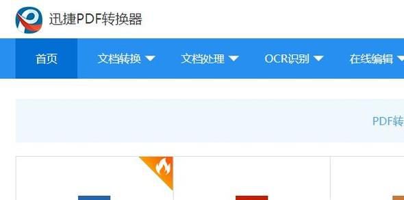 PDF格式怎么转换成JPG