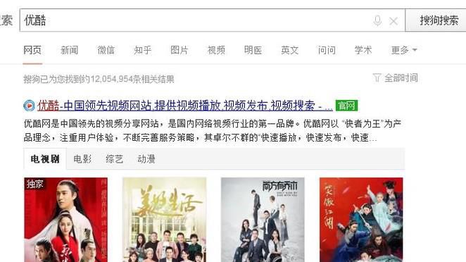 怎么用淘宝账号登陆优酷