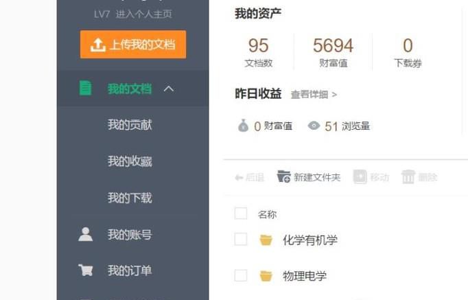 百度文库下载的文档打不开怎么办