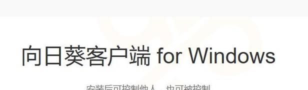 六个免费远程桌面小工具推荐
