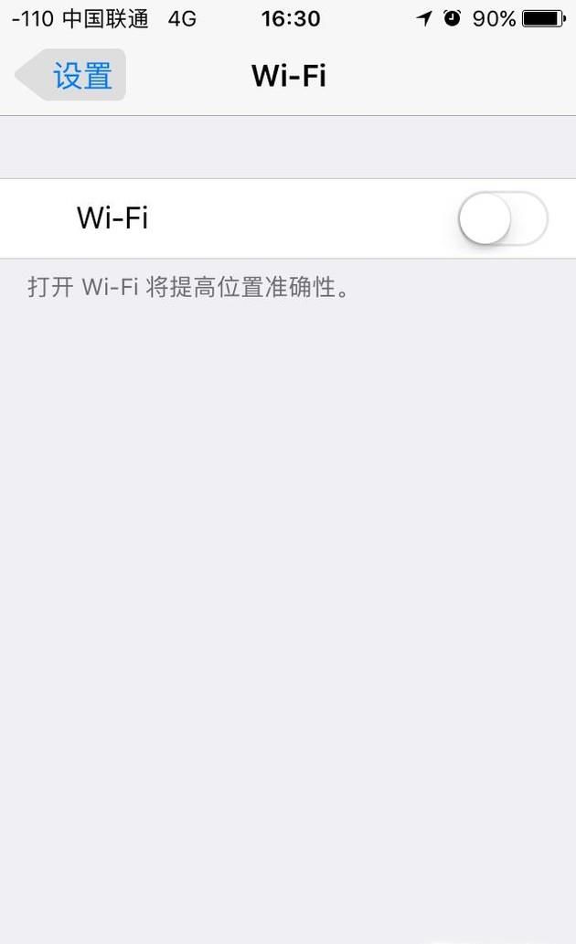 每次连接wifi需要输入密码的解决方法