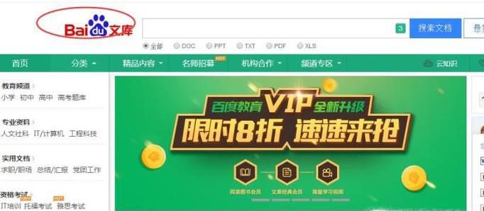 如何复制百度文库里面ppt中的文字？
