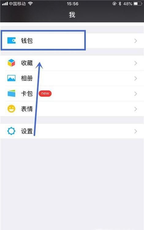 微信怎么关闭小额免密支付