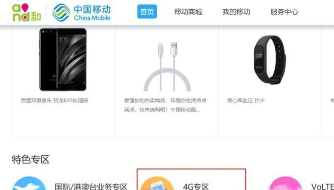 中国移动用户足不出户自助换SIM卡教程