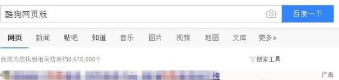 酷狗网页版如何使用