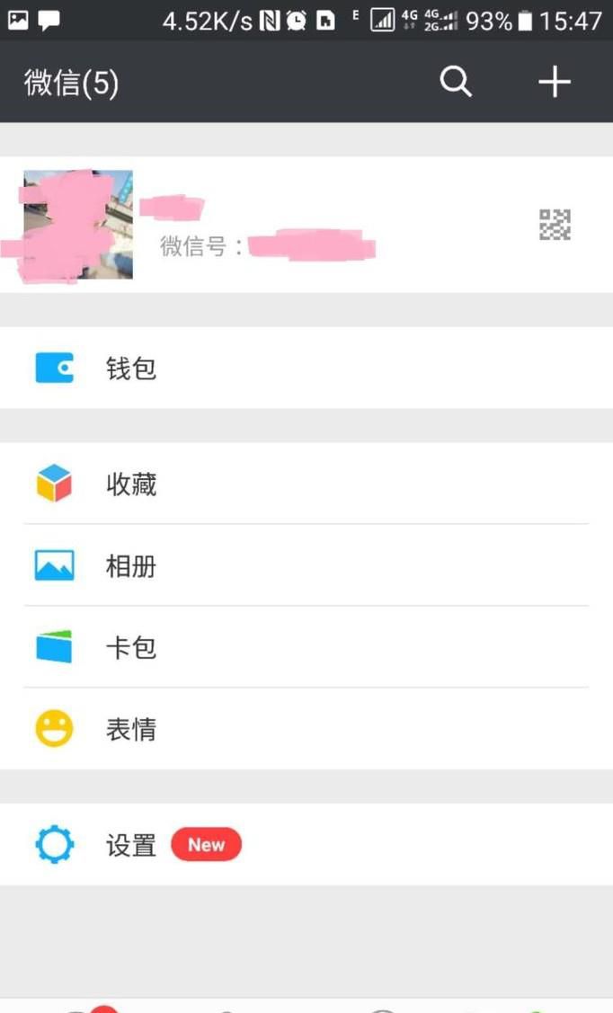 微信充值零钱但是银行扣钱了怎么解决