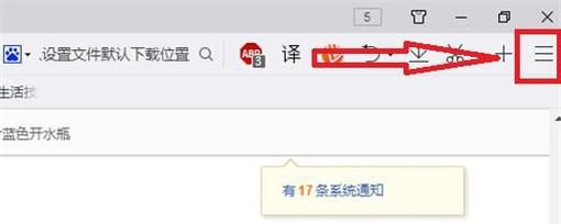 QQ浏览器怎么设置文件默认下载位置