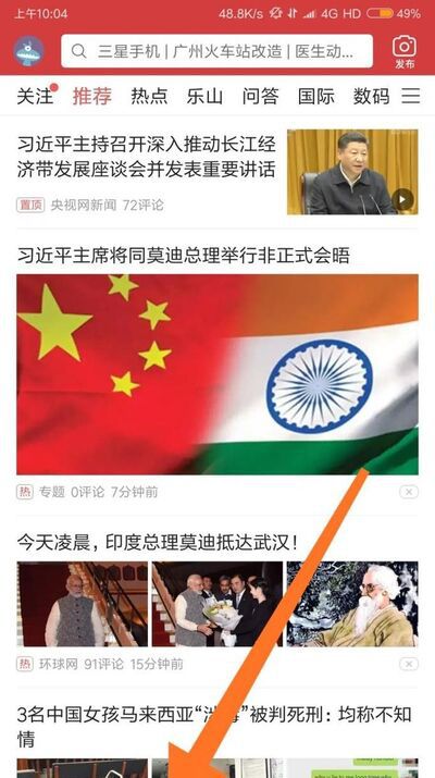 怎样下载今日头条上的视频
