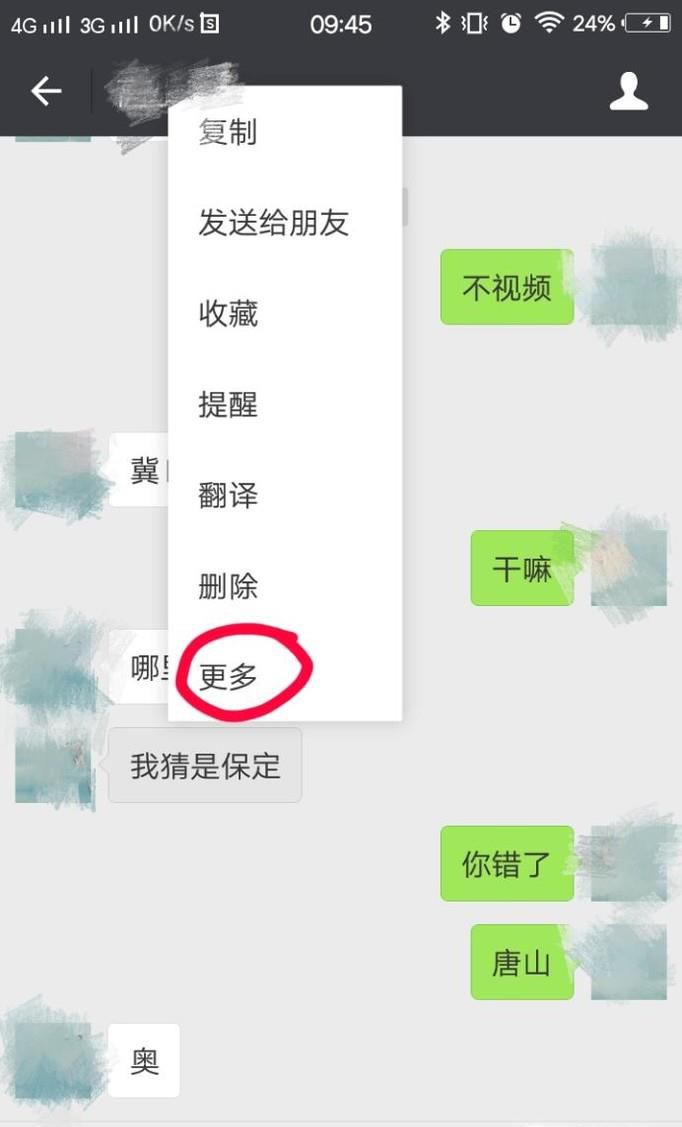 微信聊天记录如何逐条转发或合并转发