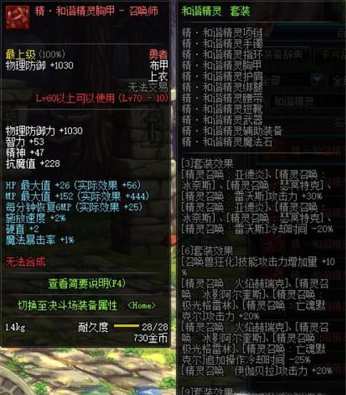 dnf召唤师/月之女皇/月蚀完美BUFF换装