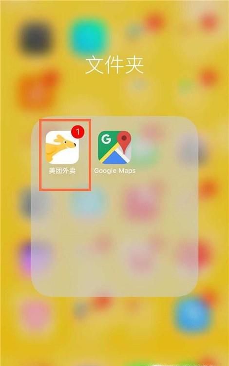 美团外卖差评怎么删除