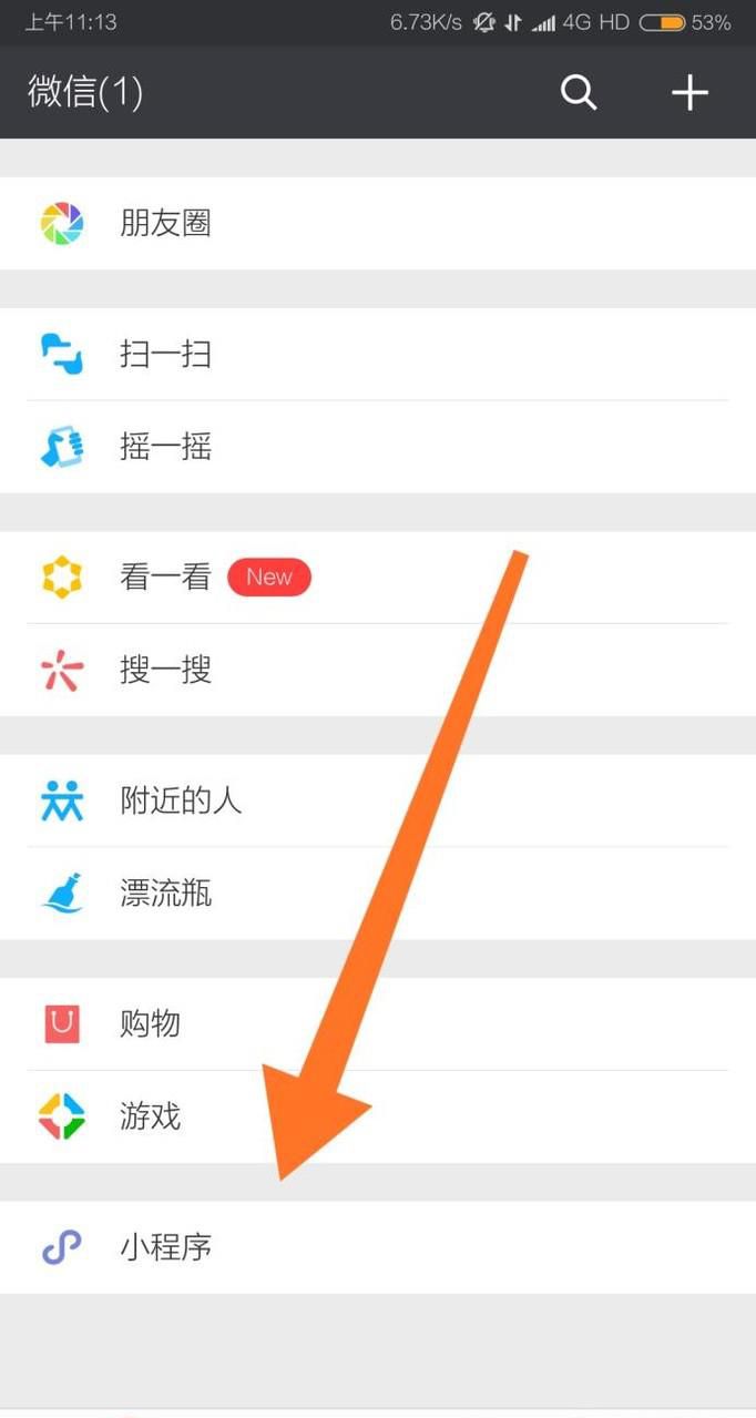 如何通过微信小程序申请电子身份证