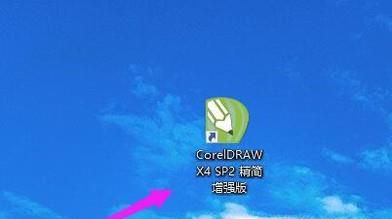 怎样在CDR X4中设置调整文字间距