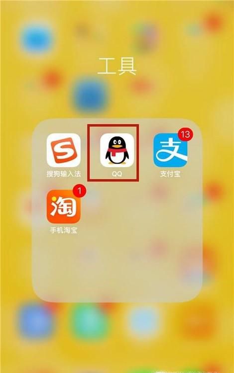 手机qq快速退群的方法。