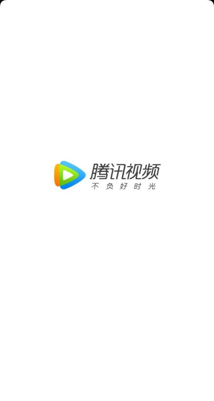2018，如何免费获得腾讯视频VIP？