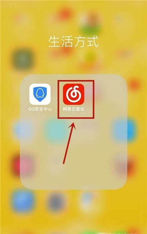 网易云音乐怎么将歌曲上传到音乐云盘