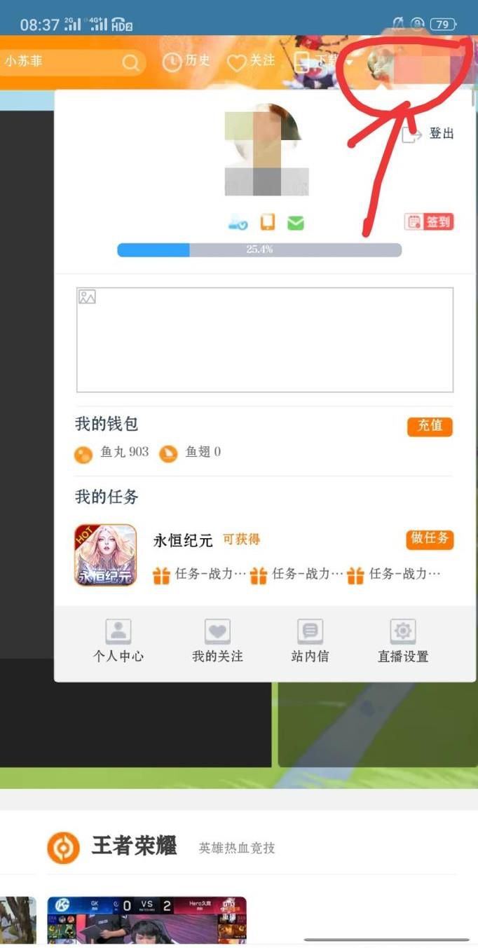 斗鱼直播如何添加、删除房管