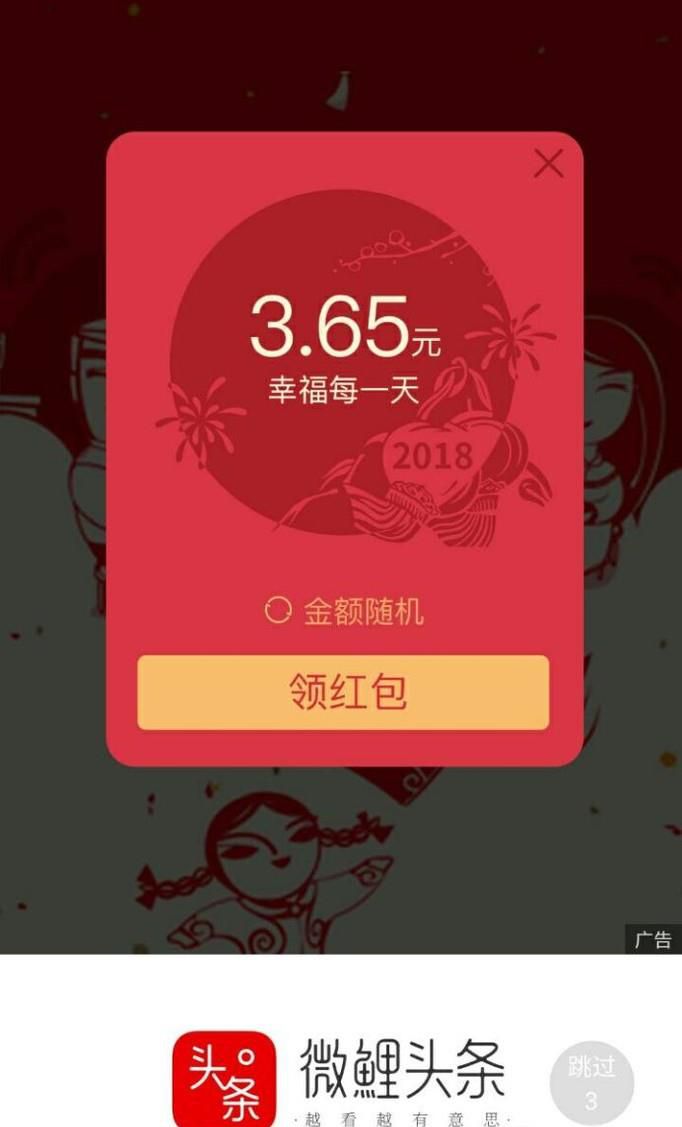 微鲤头条的邀请码填入什么？怎么操作？