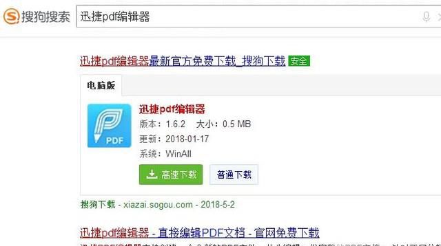 电脑pdf格式怎么打开