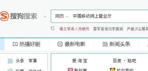 怎么在电脑上面缴网费