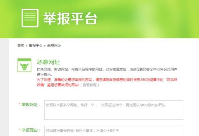 网站出现风险提示后如何进行处理