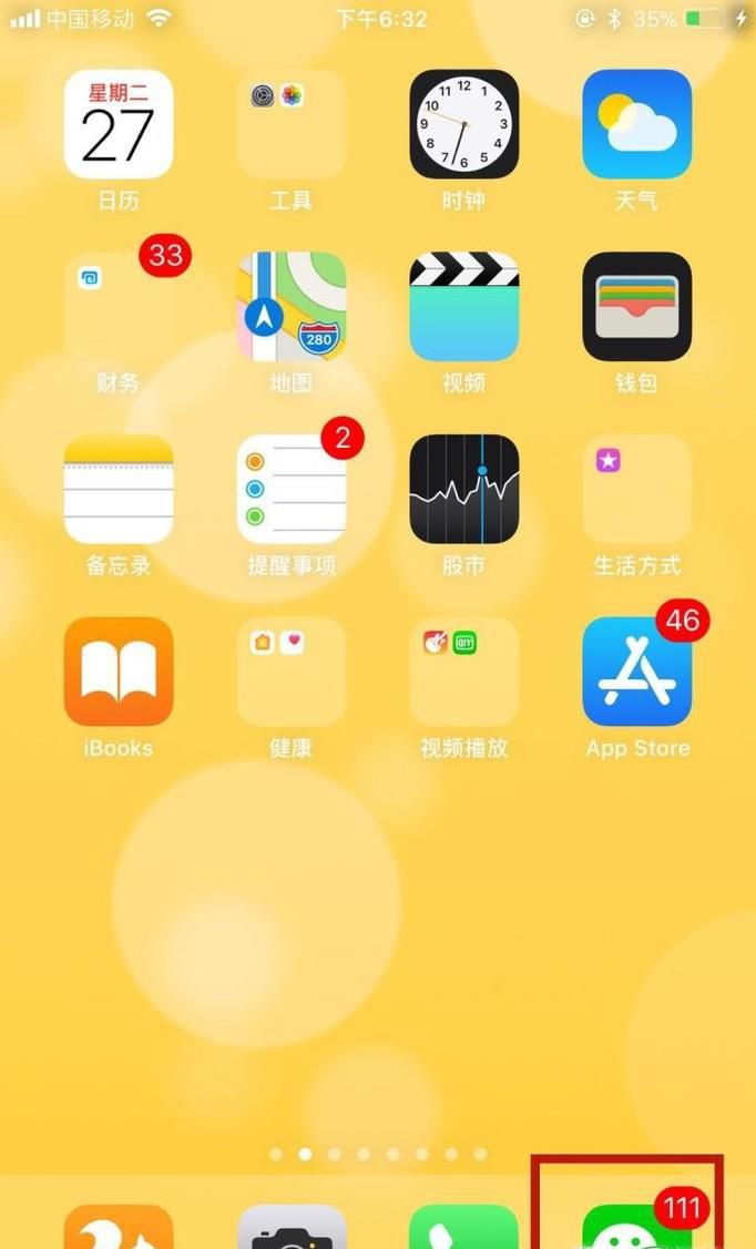 怎么将好友移出黑名单
