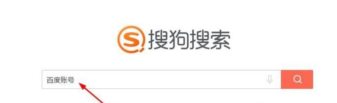 百度帐号怎么解除关联qq账号和关联qq账号？