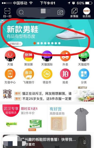 深度解析手淘首页流量怎么获取