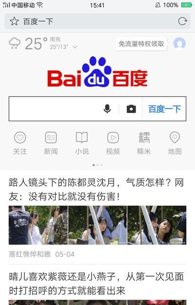 手机百度浏览器下载的视频保存位置查找方法