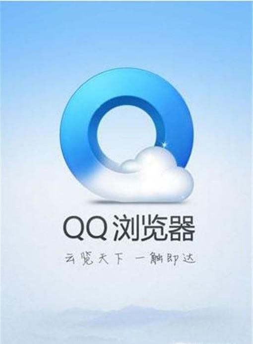 手机QQ浏览器上网全免流方法