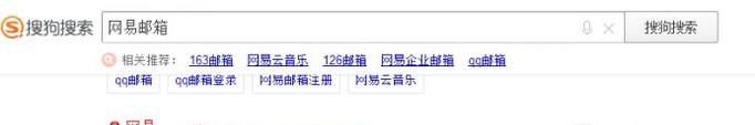 网易邮箱如何绑定手机号码