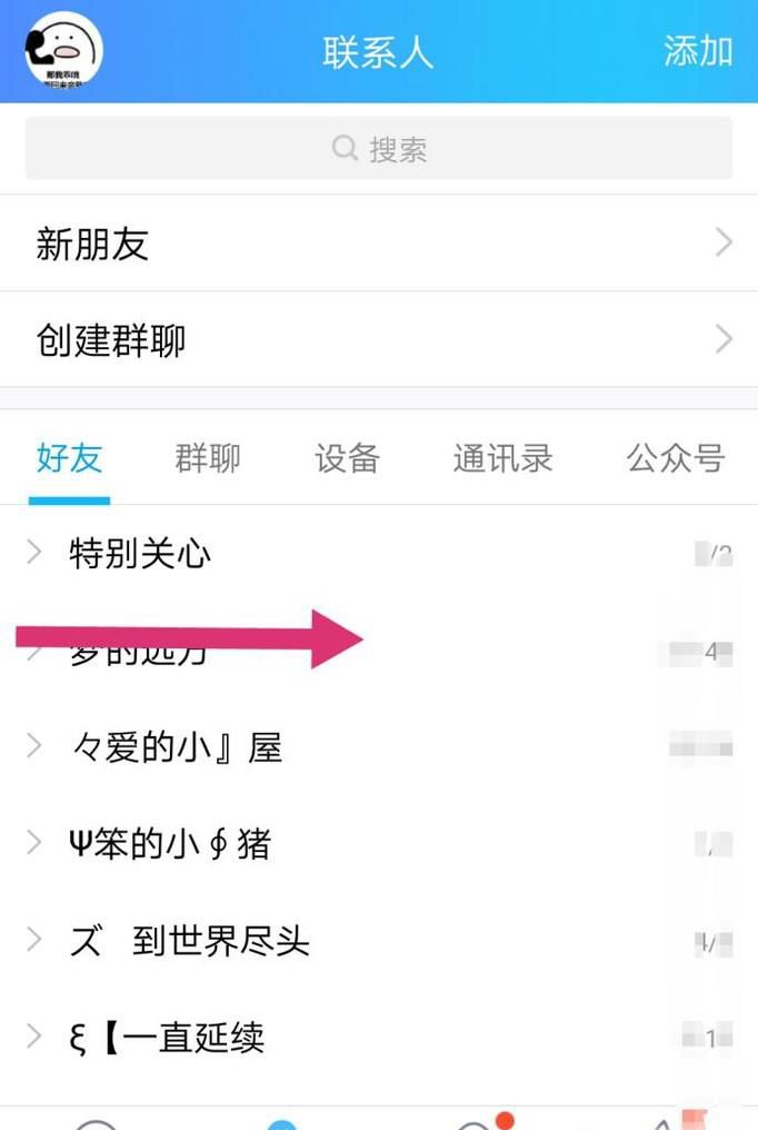 怎么让QQ附近的人看不到自己