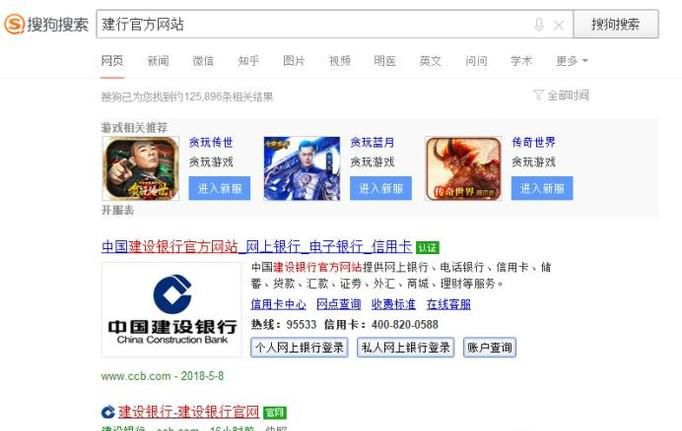 建行储蓄卡在线办理网银进行网上支付