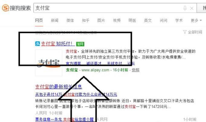 企业如何申请企业支付宝账户