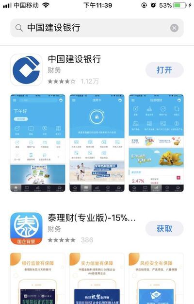如何使用建行手机银行进行快贷还款？