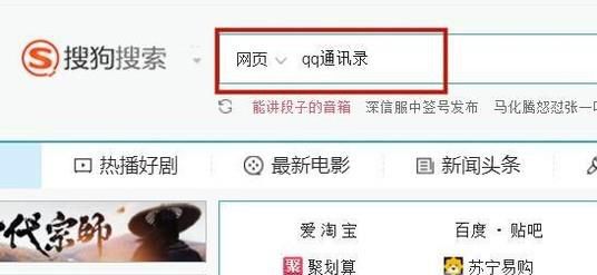 QQ同步助手同步到网络的通讯录在哪里查看
