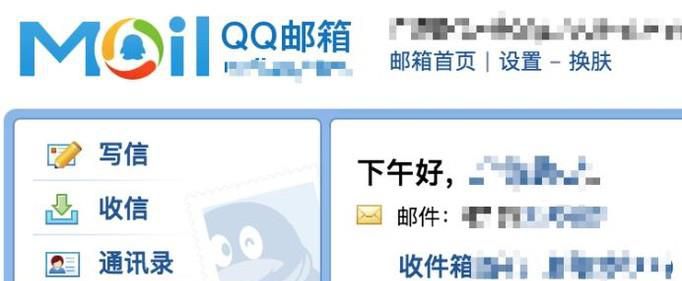 QQ邮箱怎么写简历