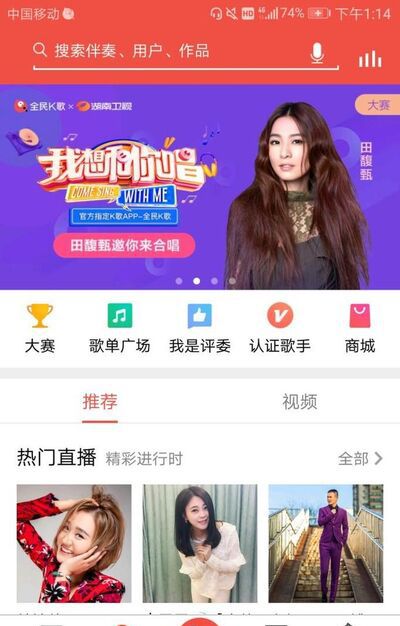 腾讯全民k歌有什么用 全民k歌功能详细介绍