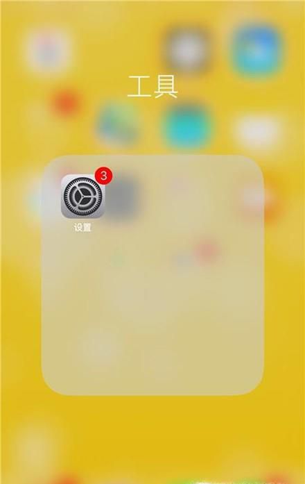 如何更新ios系统