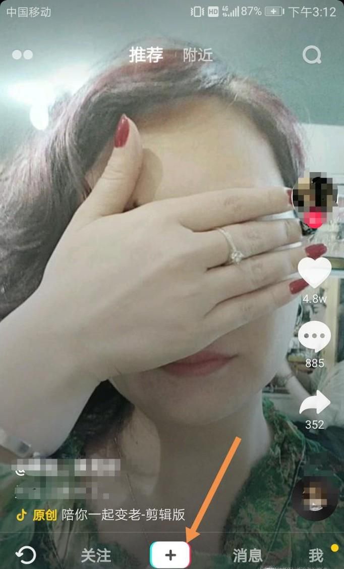 抖音怎么发视频 抖音发视频教程
