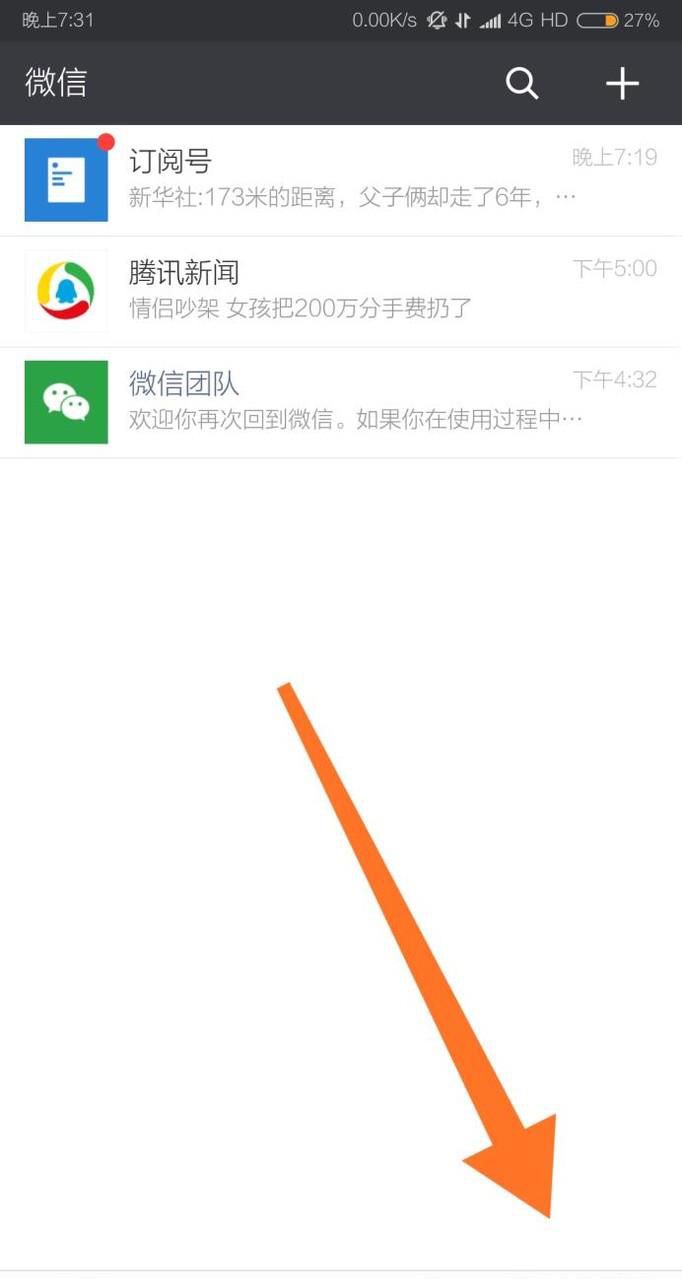 微信钱包怎么查月账单的方法