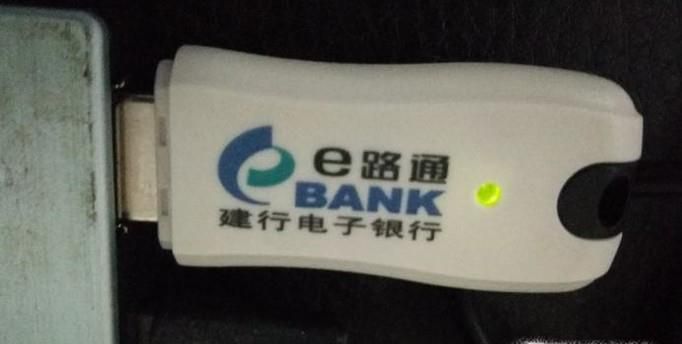 建行网银u盾第一次使用方法
