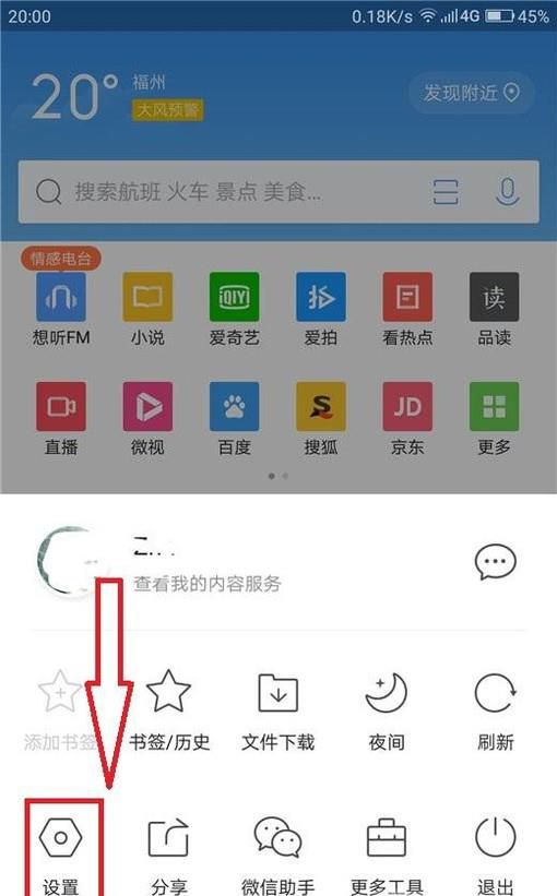 手机浏览器如何更改为电脑网页模式玩网页游戏