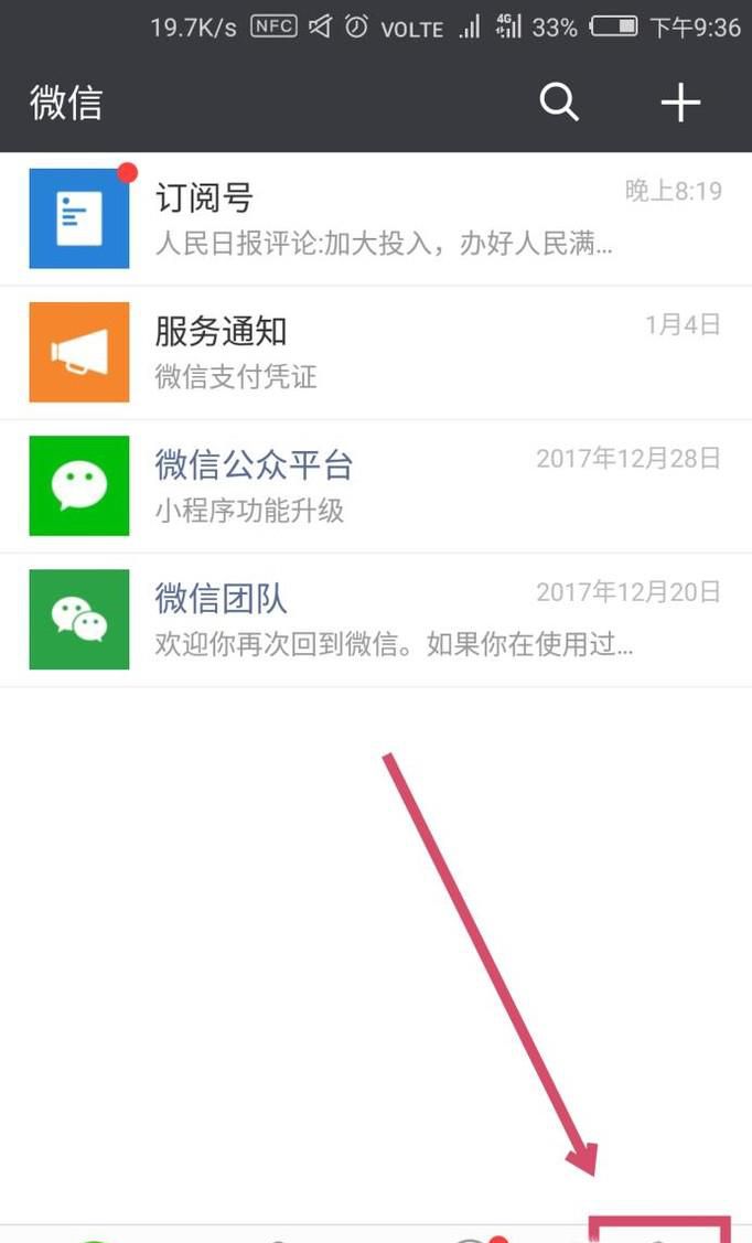 微信充值话费未到账怎么办？