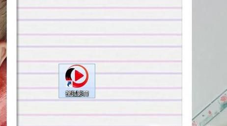 搜狐视频怎么下载